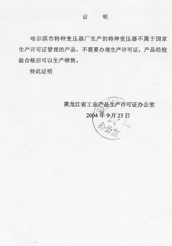 证明